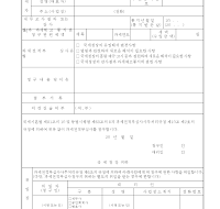 과세전적부심사청구서 (2) 과세전적부심사청구서 (2)